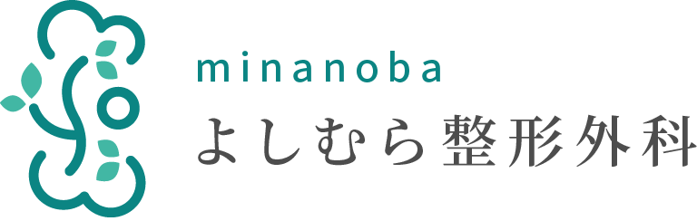 minanobaよしむら整形外科
